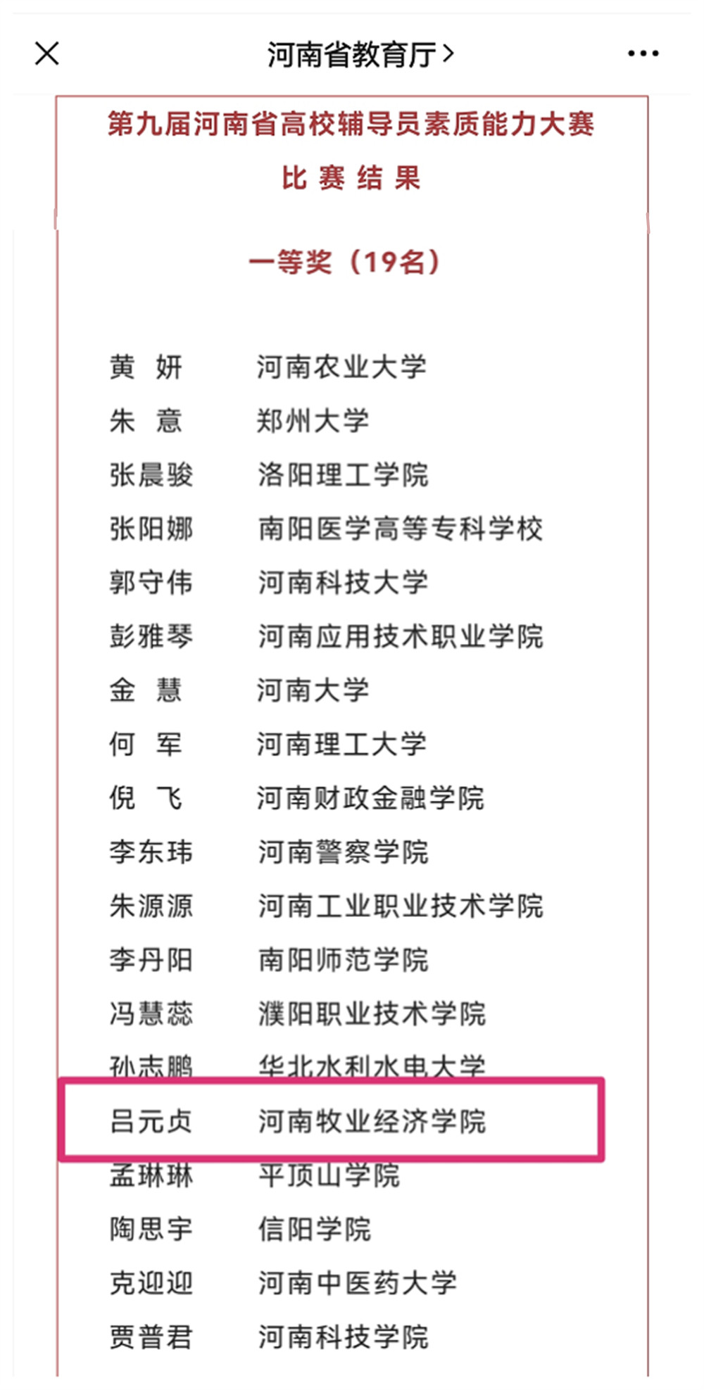 m88登录入口官网