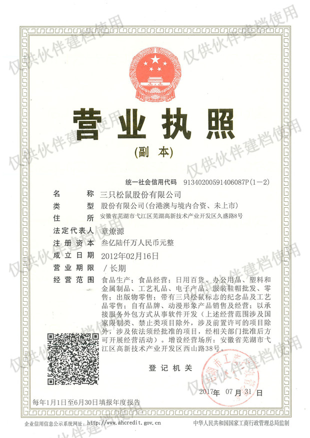 m88登录入口官网