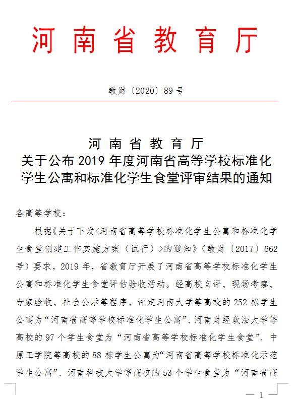 m88登录入口官网