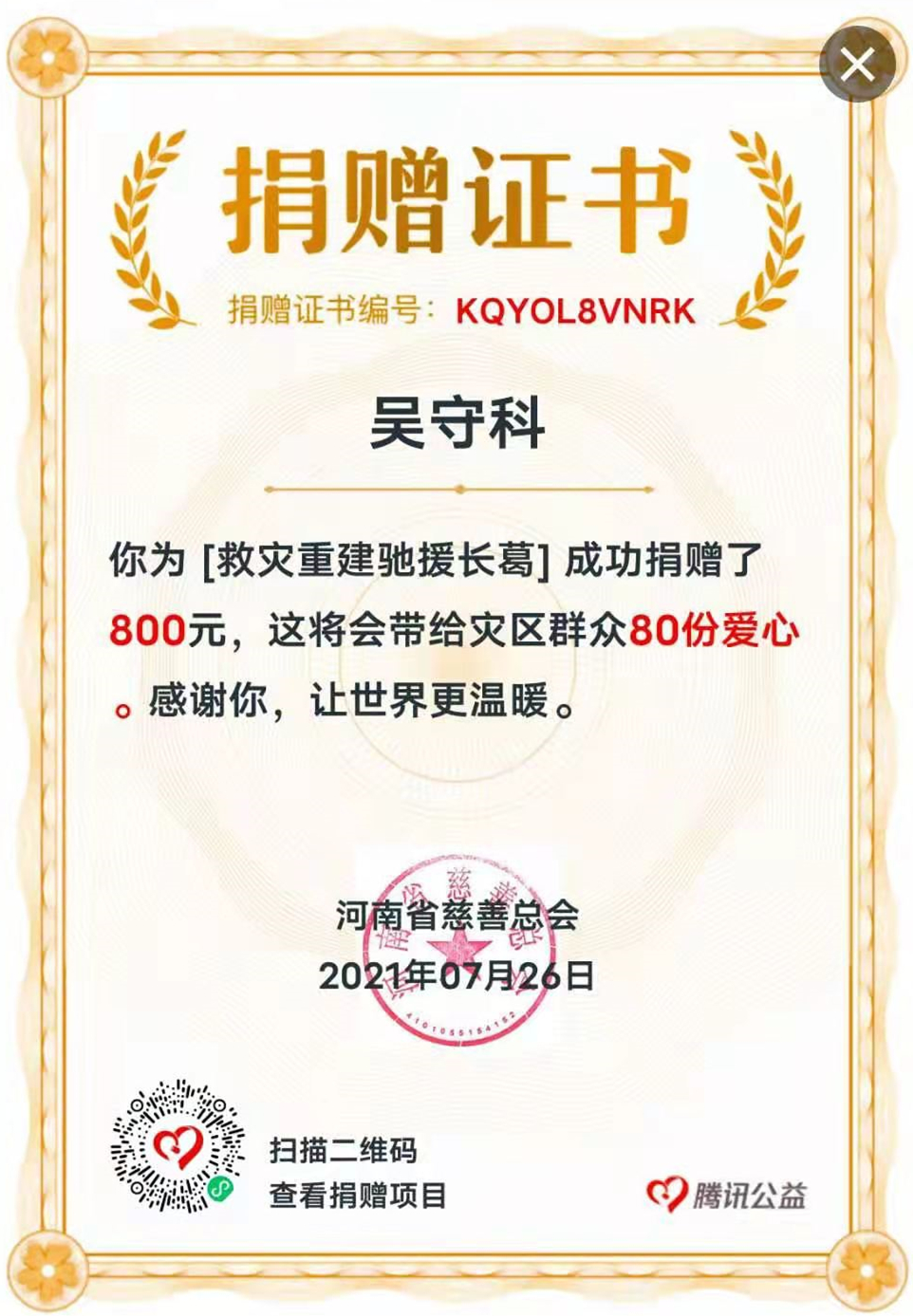 m88登录入口官网